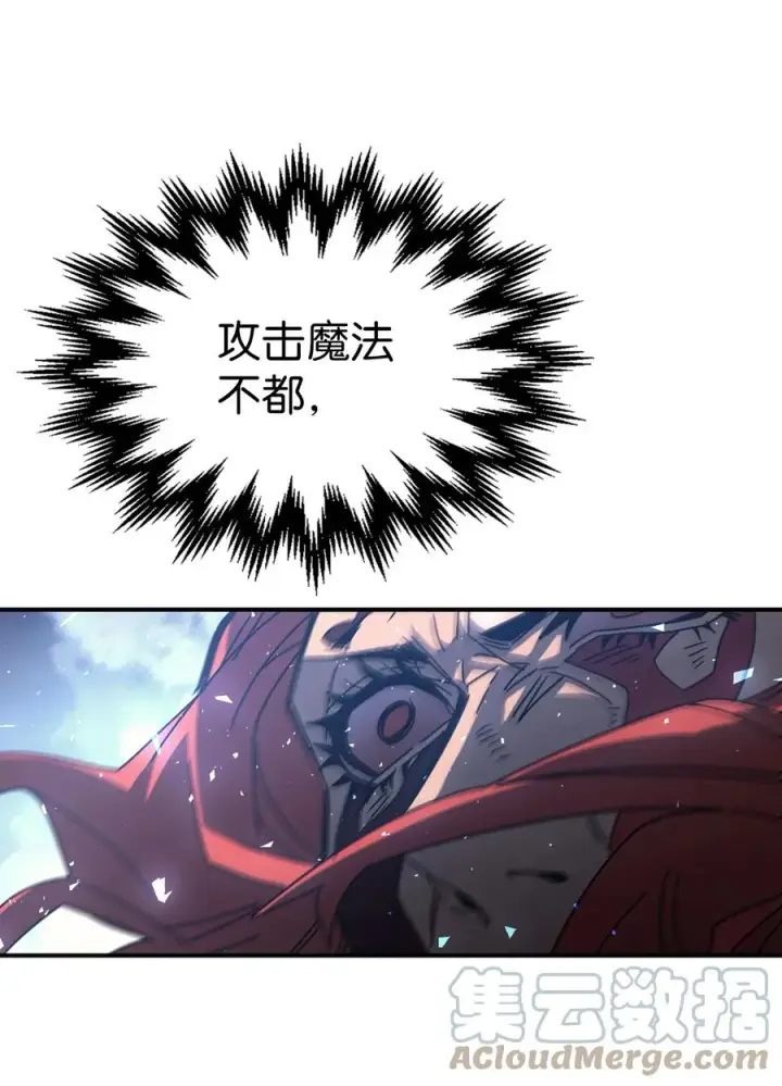漫画《归还者的魔法要特别》161 161第88张图