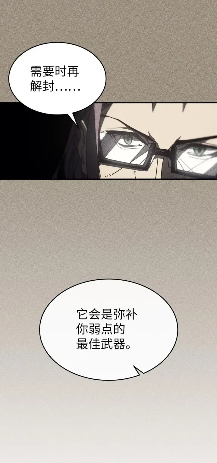 漫画《归还者的魔法要特别》161 161第9张图