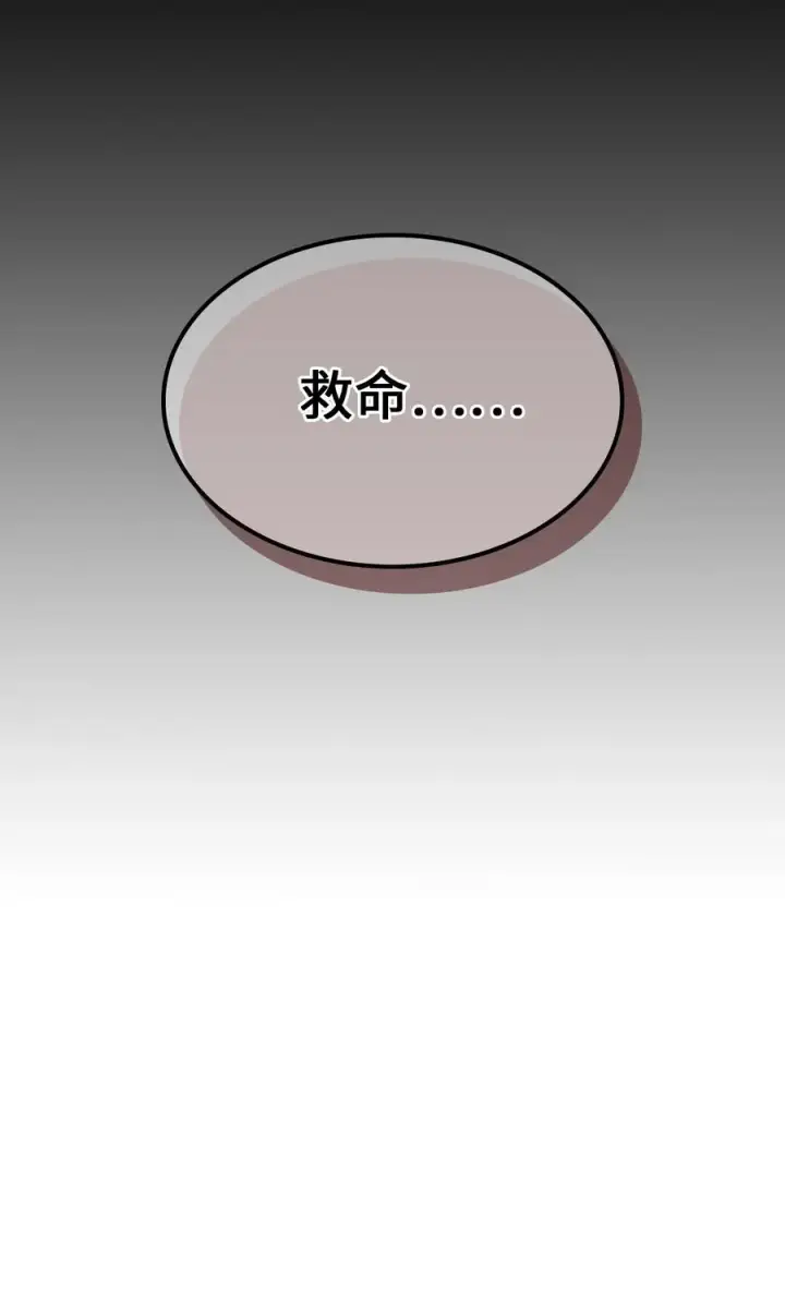 漫画《归还者的魔法要特别》161 161第96张图