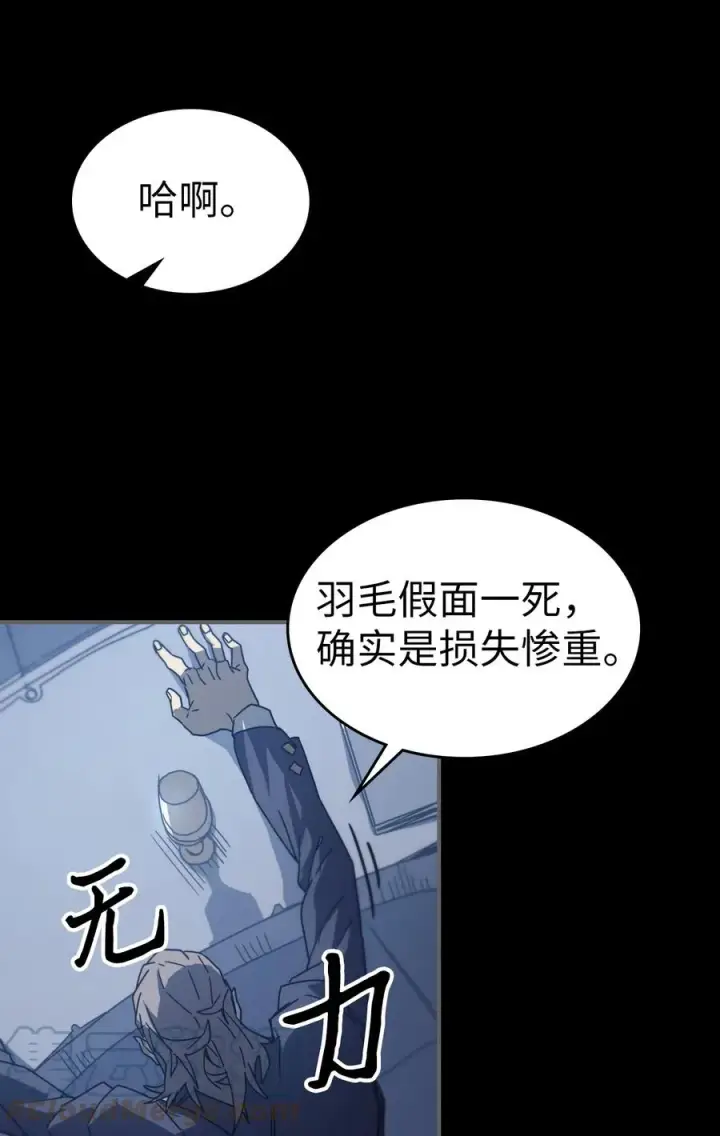 漫画《归还者的魔法要特别》162 162第13张图