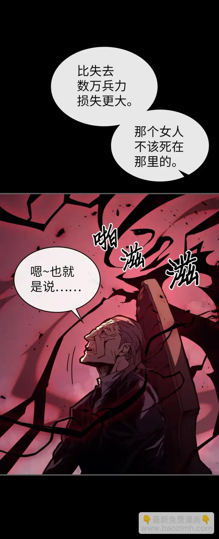 漫画《归还者的魔法要特别》162 162第15张图
