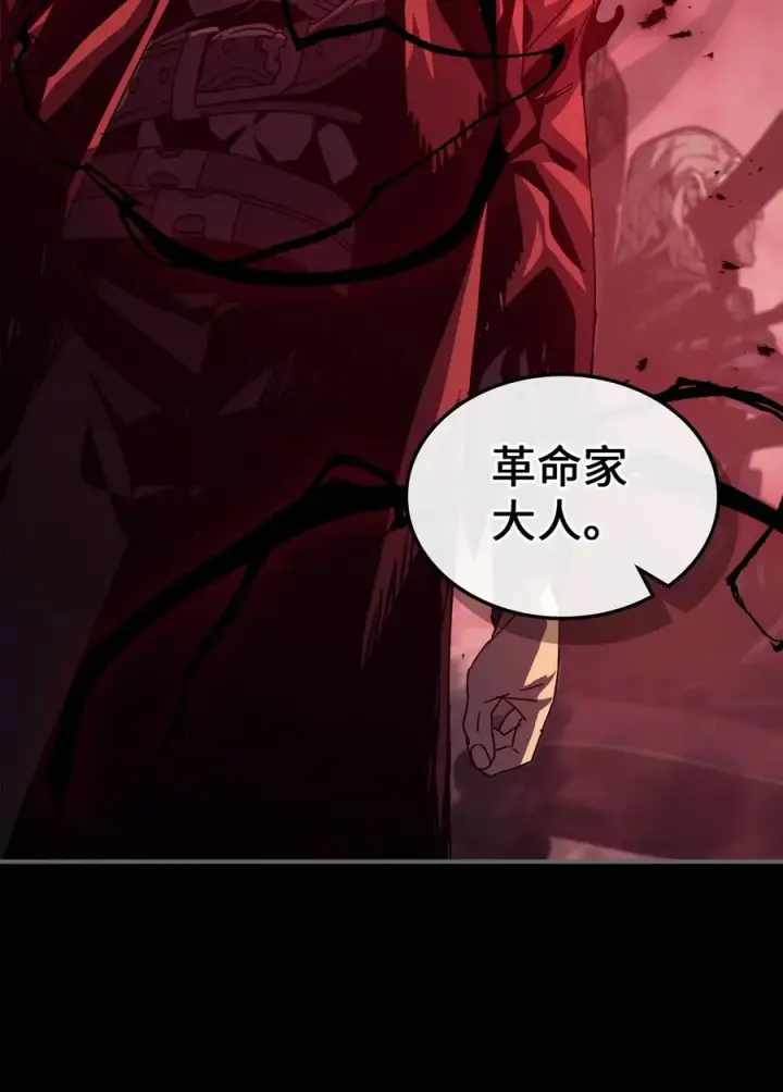 漫画《归还者的魔法要特别》162 162第17张图