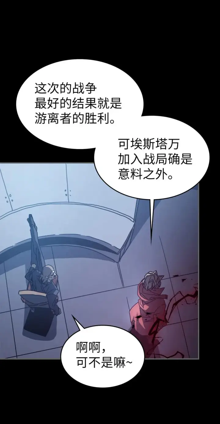 漫画《归还者的魔法要特别》162 162第18张图