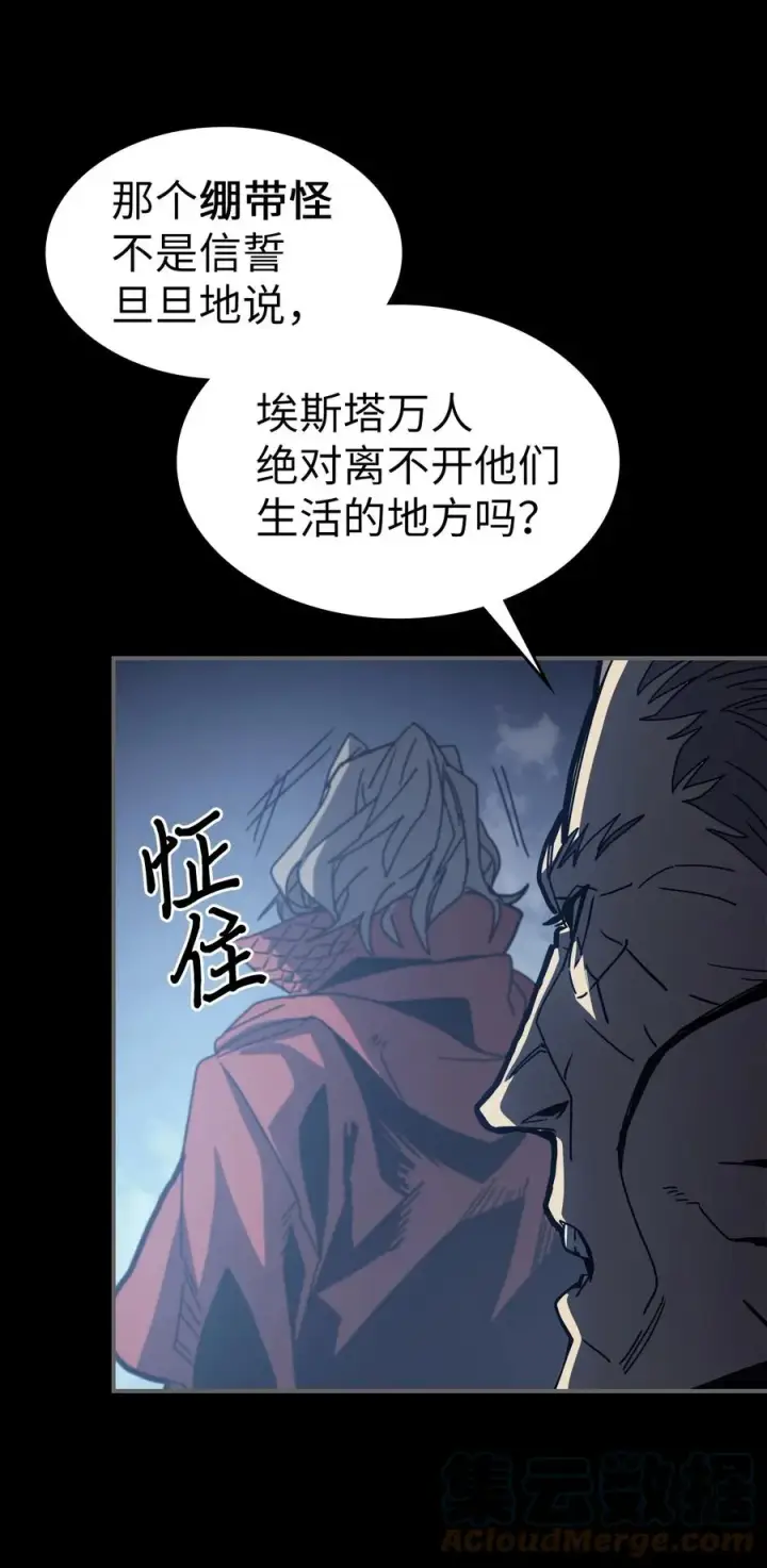 漫画《归还者的魔法要特别》162 162第19张图
