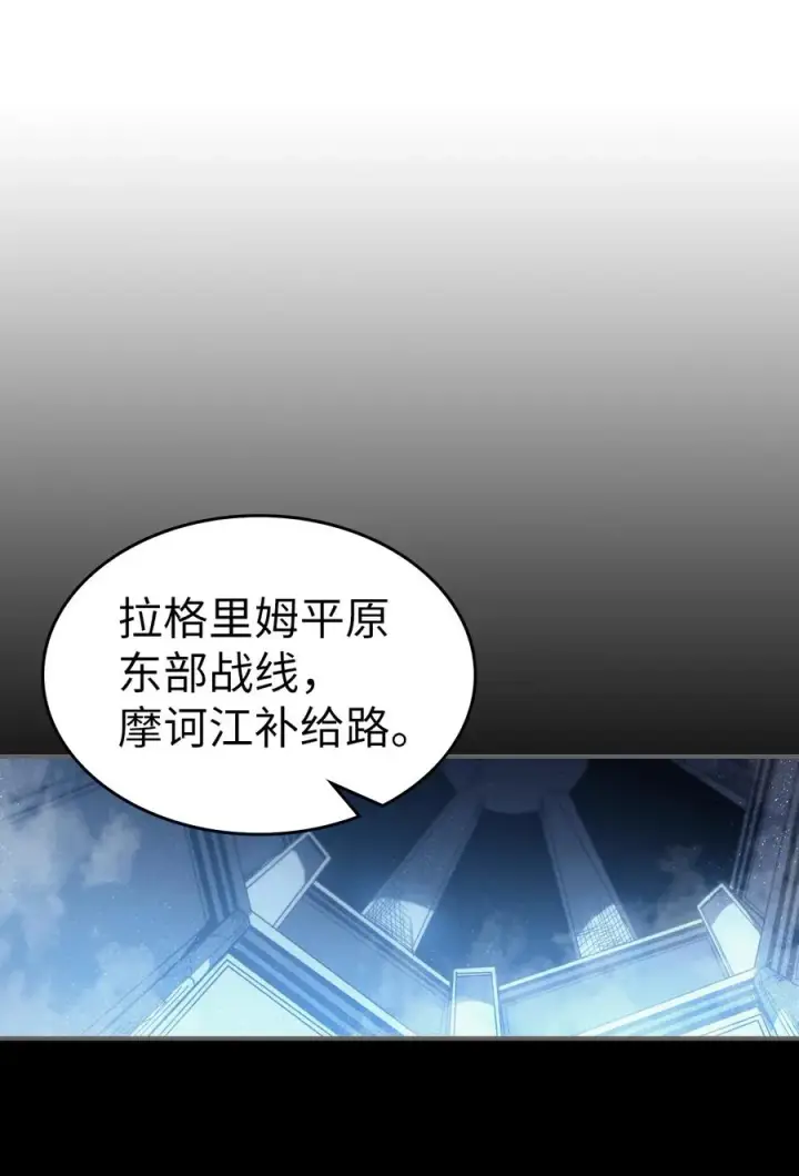 漫画《归还者的魔法要特别》162 162第2张图