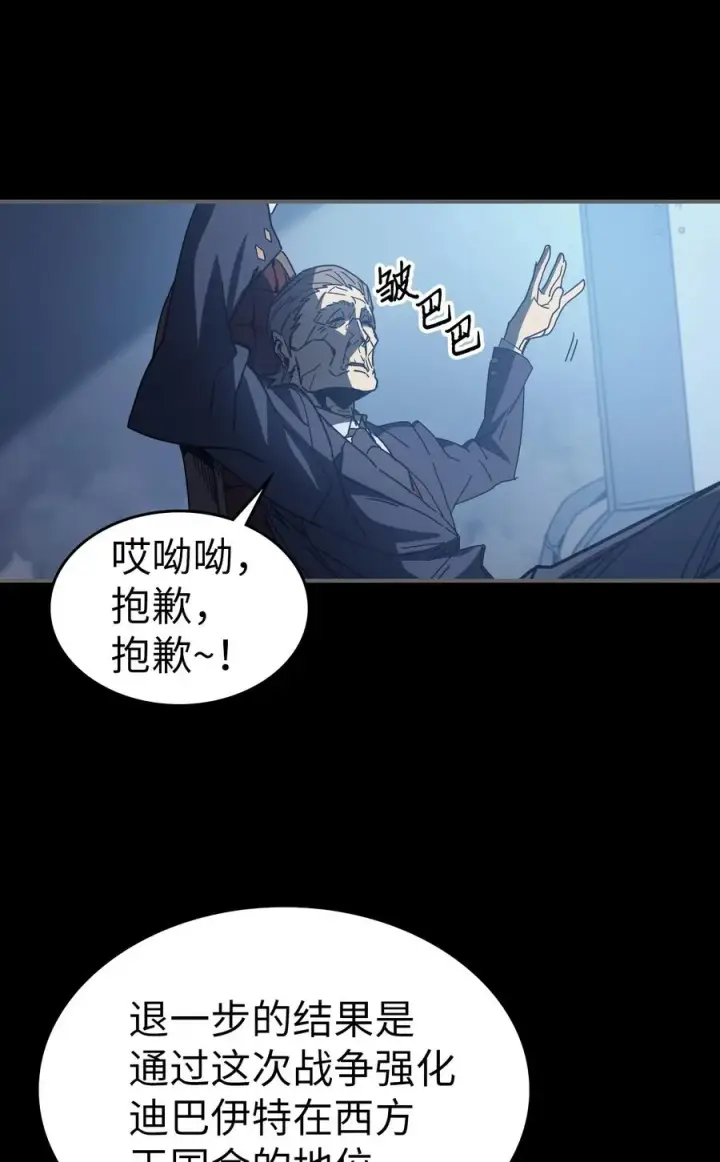 漫画《归还者的魔法要特别》162 162第21张图