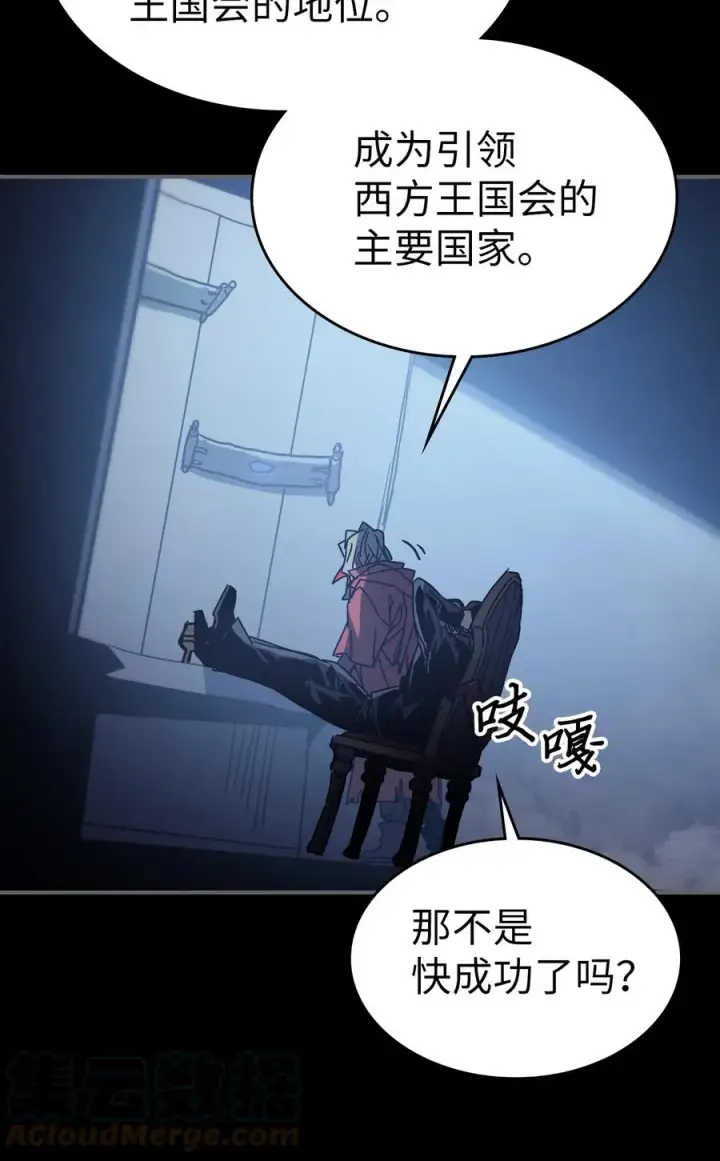 漫画《归还者的魔法要特别》162 162第22张图