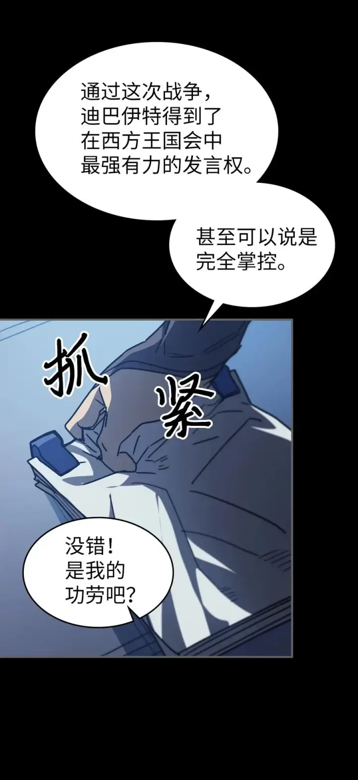 漫画《归还者的魔法要特别》162 162第23张图