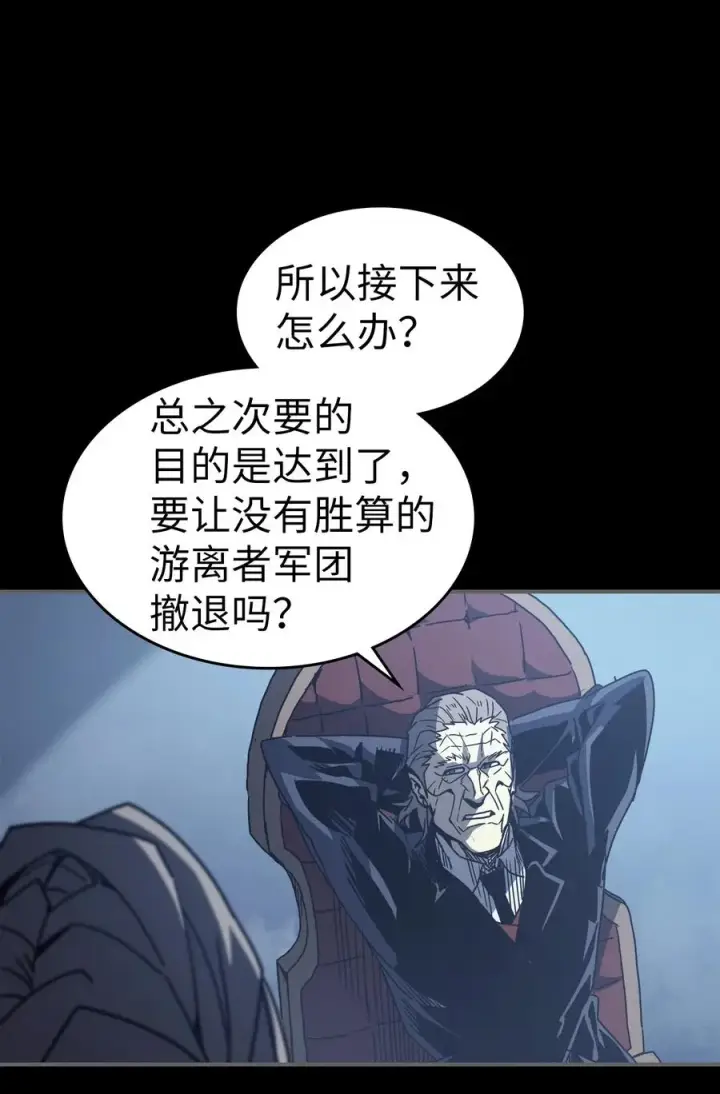 漫画《归还者的魔法要特别》162 162第24张图