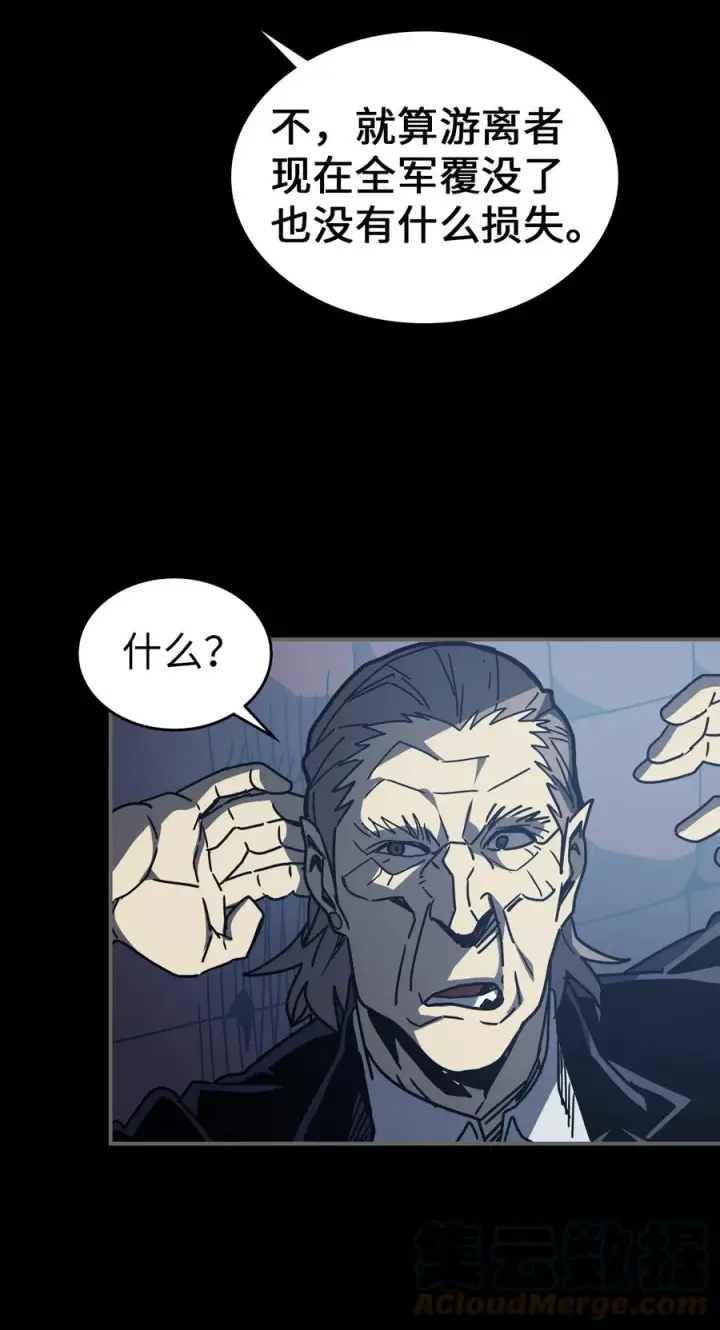漫画《归还者的魔法要特别》162 162第25张图