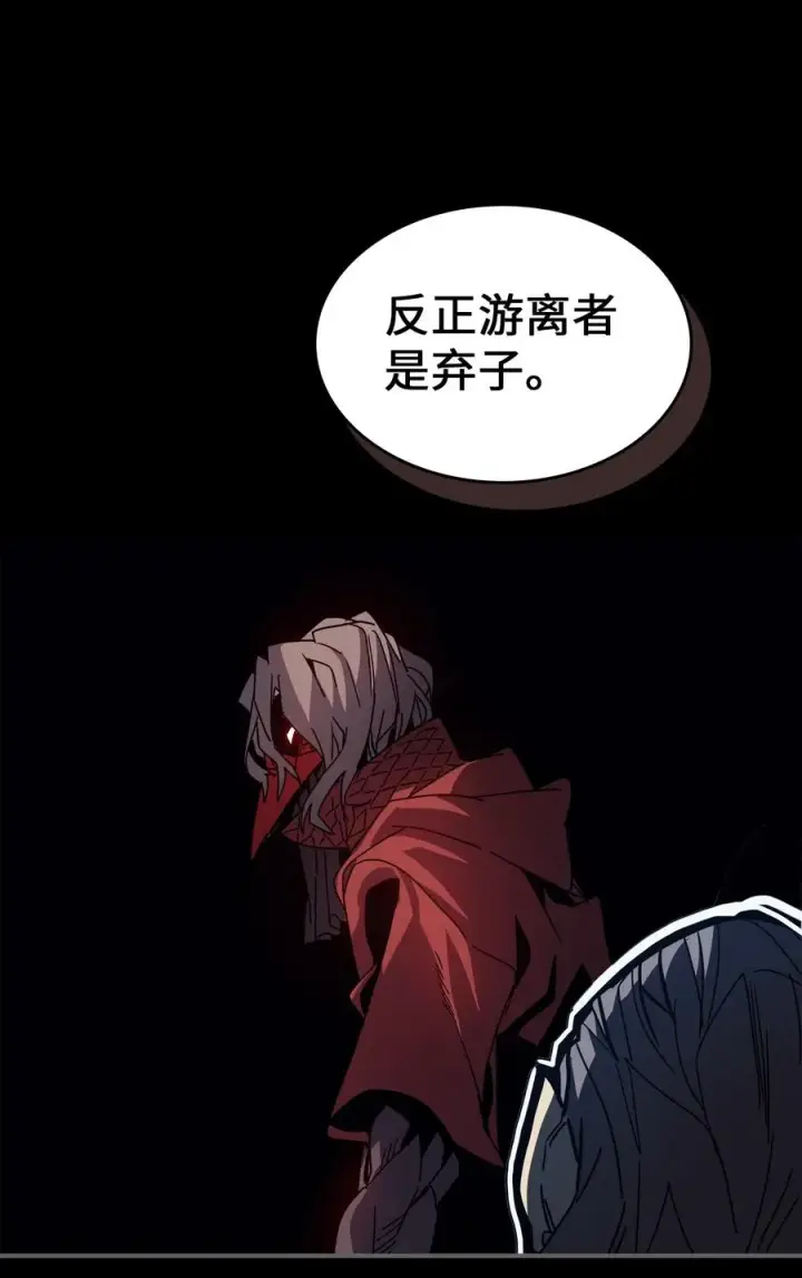 漫画《归还者的魔法要特别》162 162第26张图