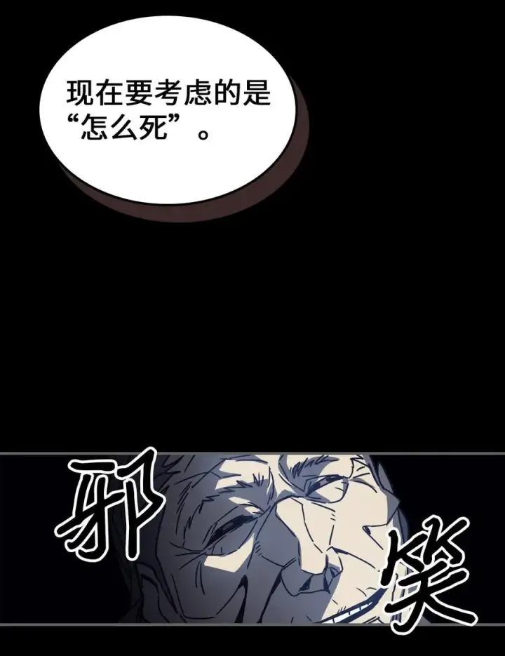 漫画《归还者的魔法要特别》162 162第27张图