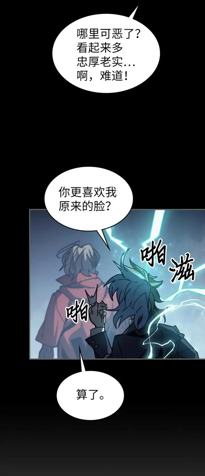 漫画《归还者的魔法要特别》162 162第29张图