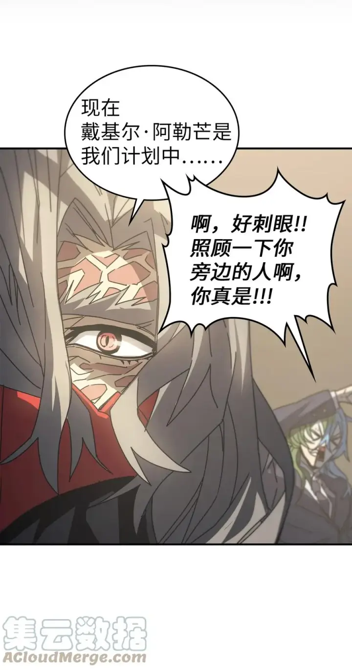 漫画《归还者的魔法要特别》162 162第31张图