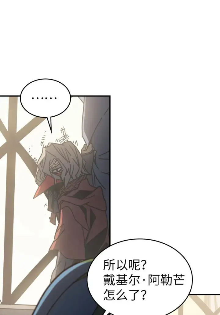 漫画《归还者的魔法要特别》162 162第32张图