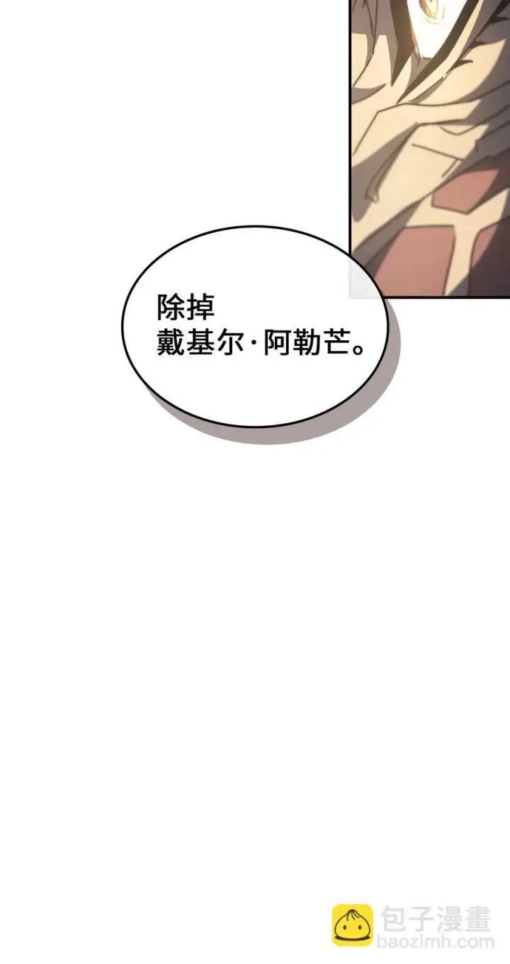 漫画《归还者的魔法要特别》162 162第35张图