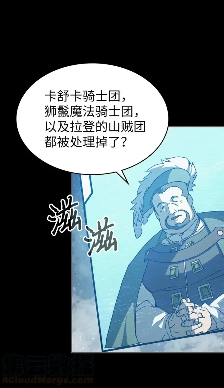 漫画《归还者的魔法要特别》162 162第4张图