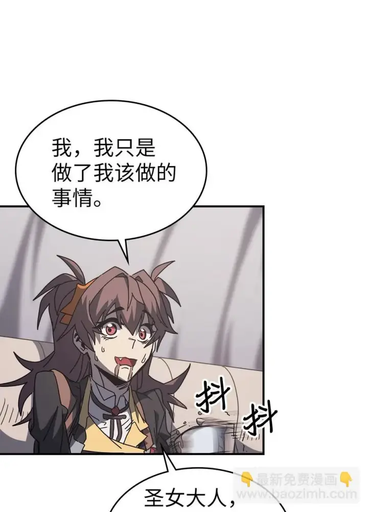 漫画《归还者的魔法要特别》162 162第41张图