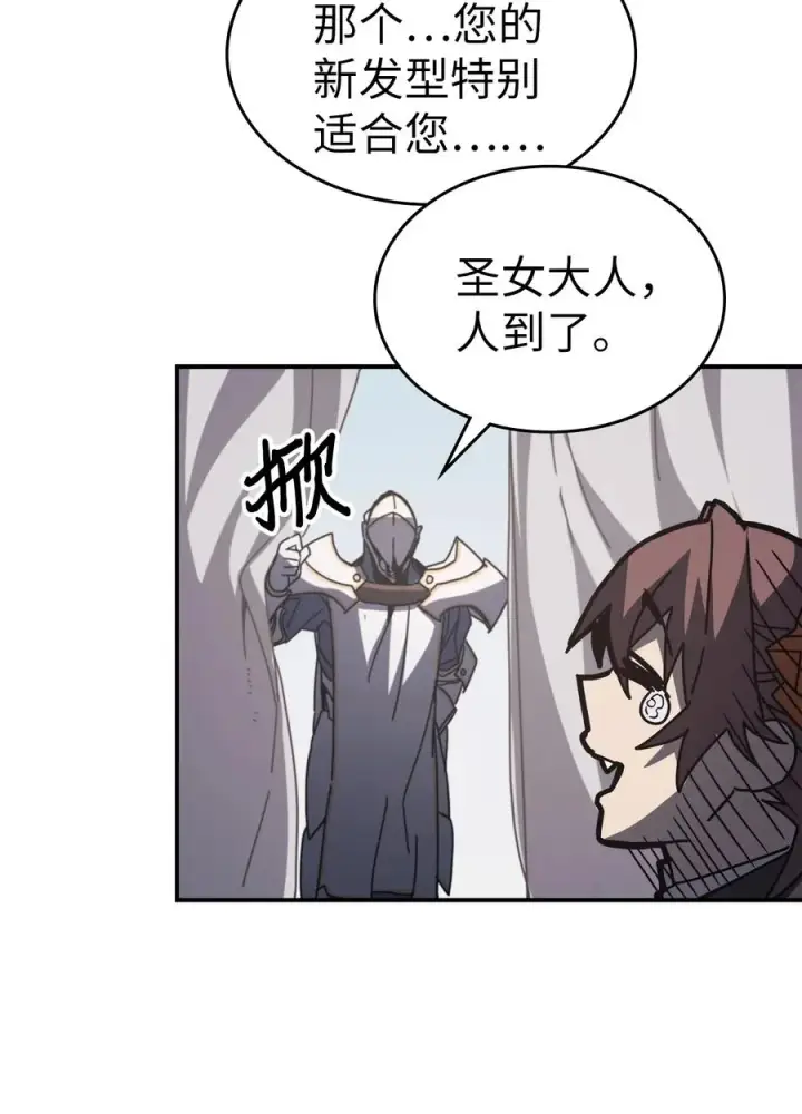 漫画《归还者的魔法要特别》162 162第42张图