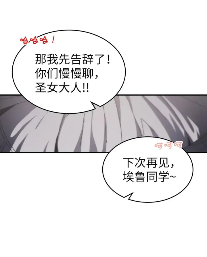 漫画《归还者的魔法要特别》162 162第44张图