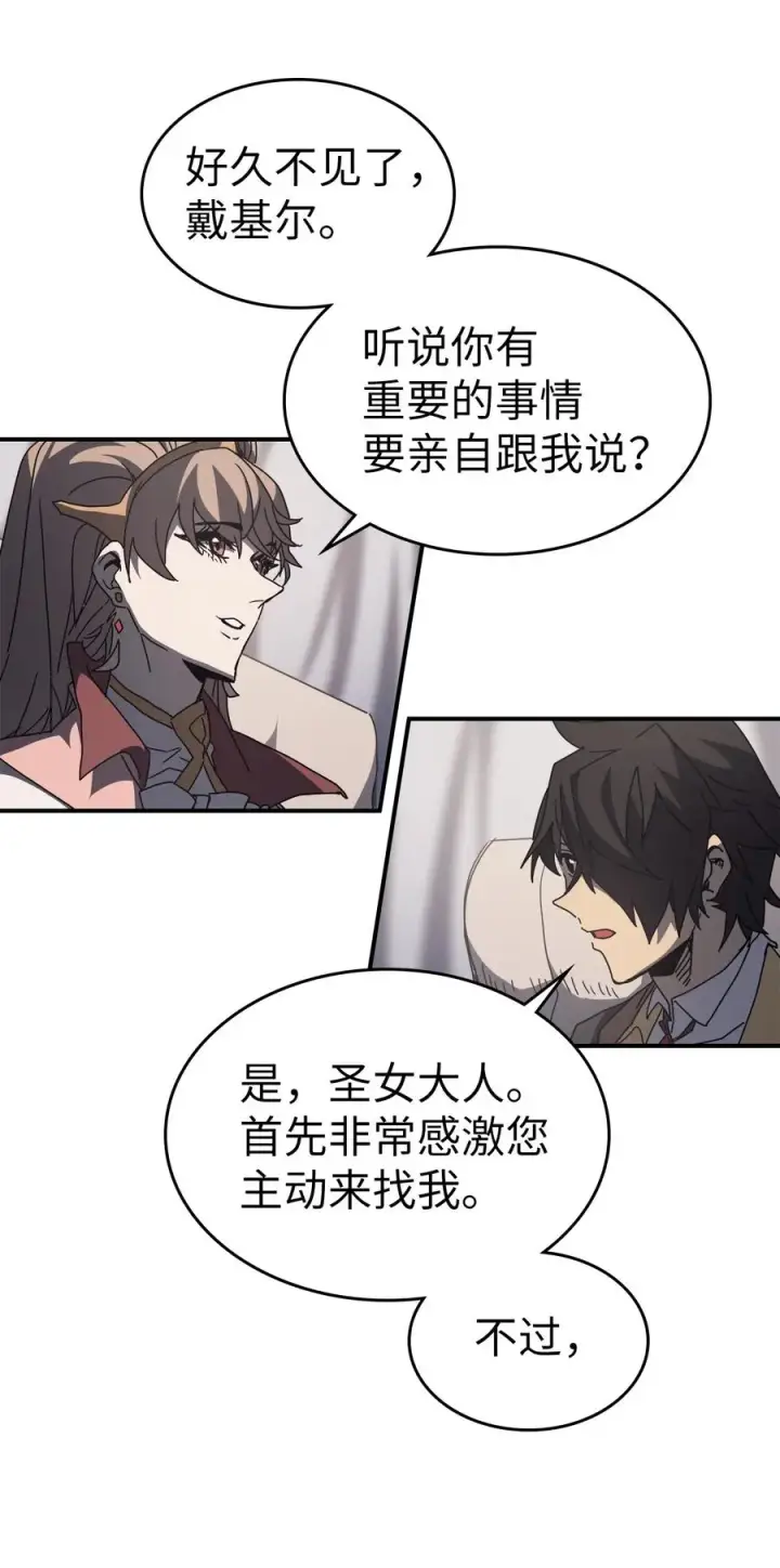 漫画《归还者的魔法要特别》162 162第45张图
