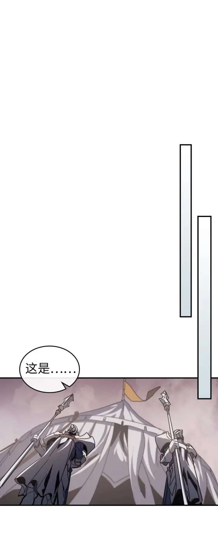 漫画《归还者的魔法要特别》162 162第47张图