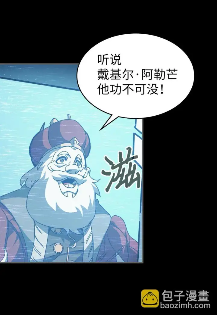 漫画《归还者的魔法要特别》162 162第5张图