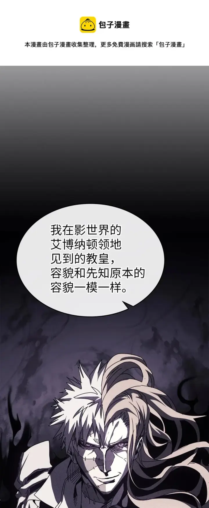 漫画《归还者的魔法要特别》162 162第50张图