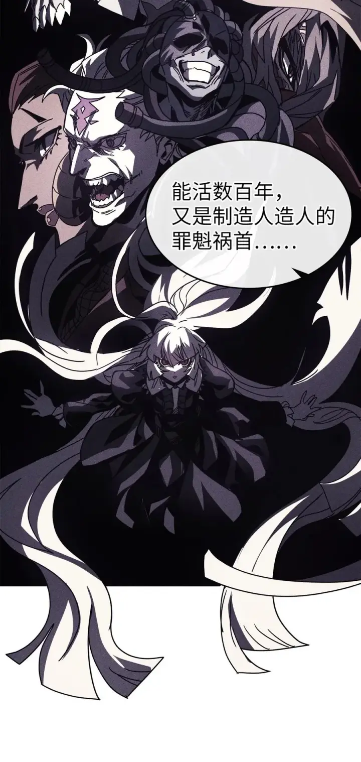 漫画《归还者的魔法要特别》162 162第51张图