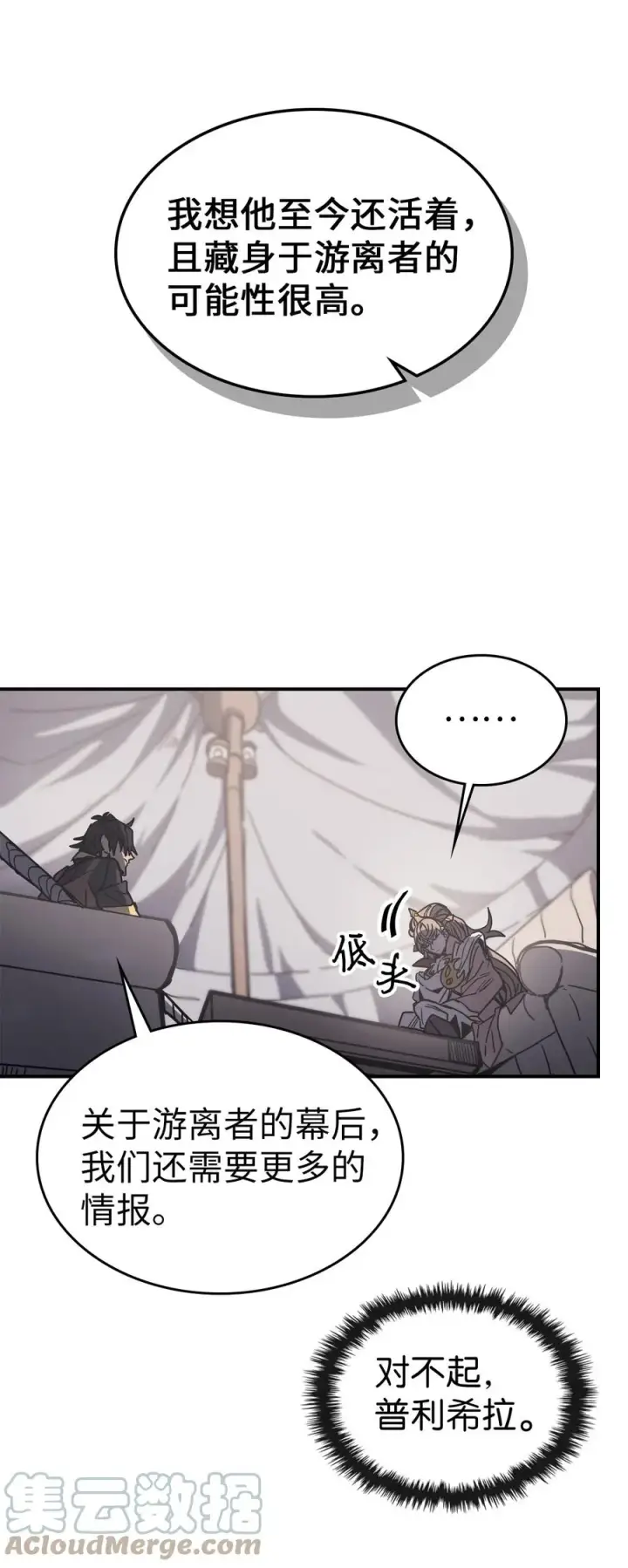 漫画《归还者的魔法要特别》162 162第52张图