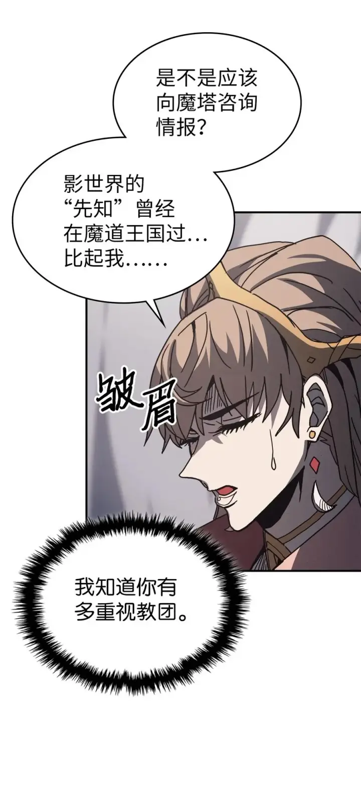 漫画《归还者的魔法要特别》162 162第53张图