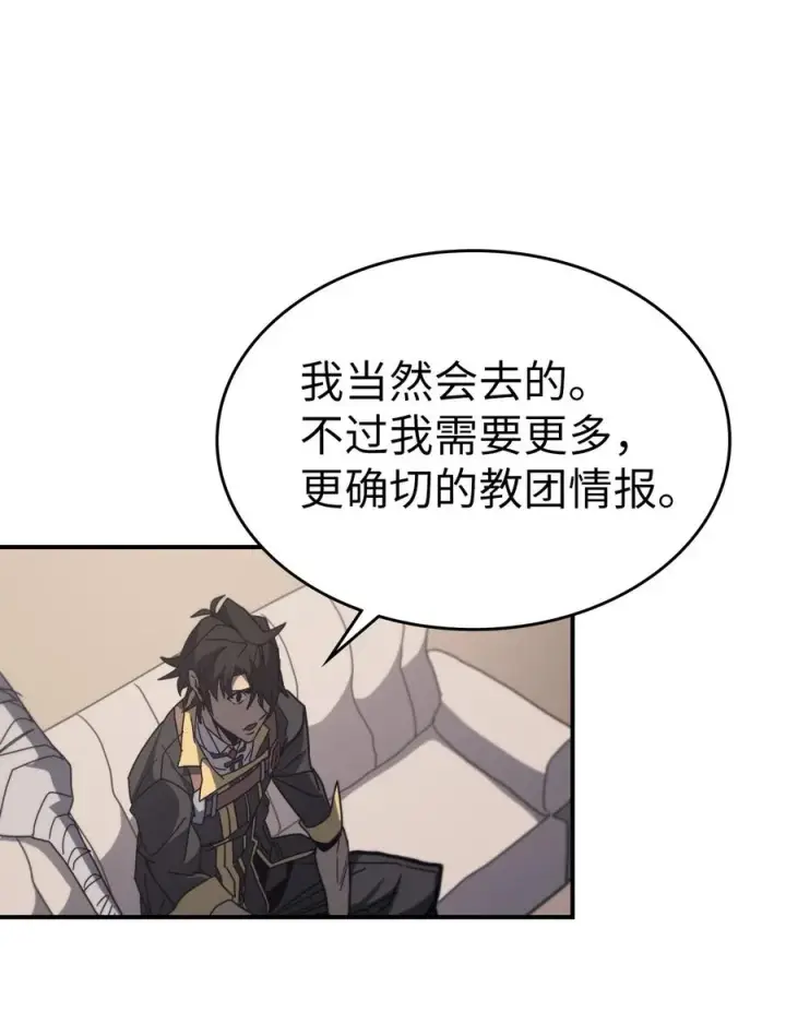 漫画《归还者的魔法要特别》162 162第54张图