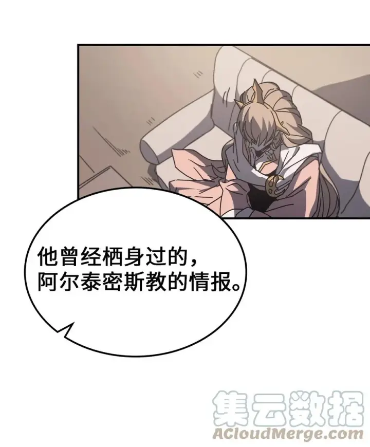 漫画《归还者的魔法要特别》162 162第55张图