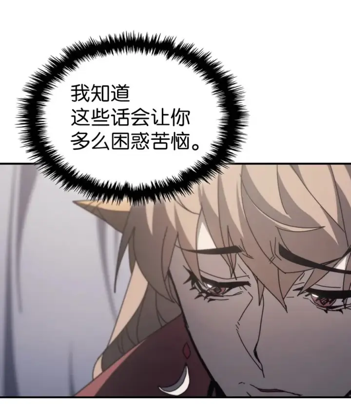 漫画《归还者的魔法要特别》162 162第56张图