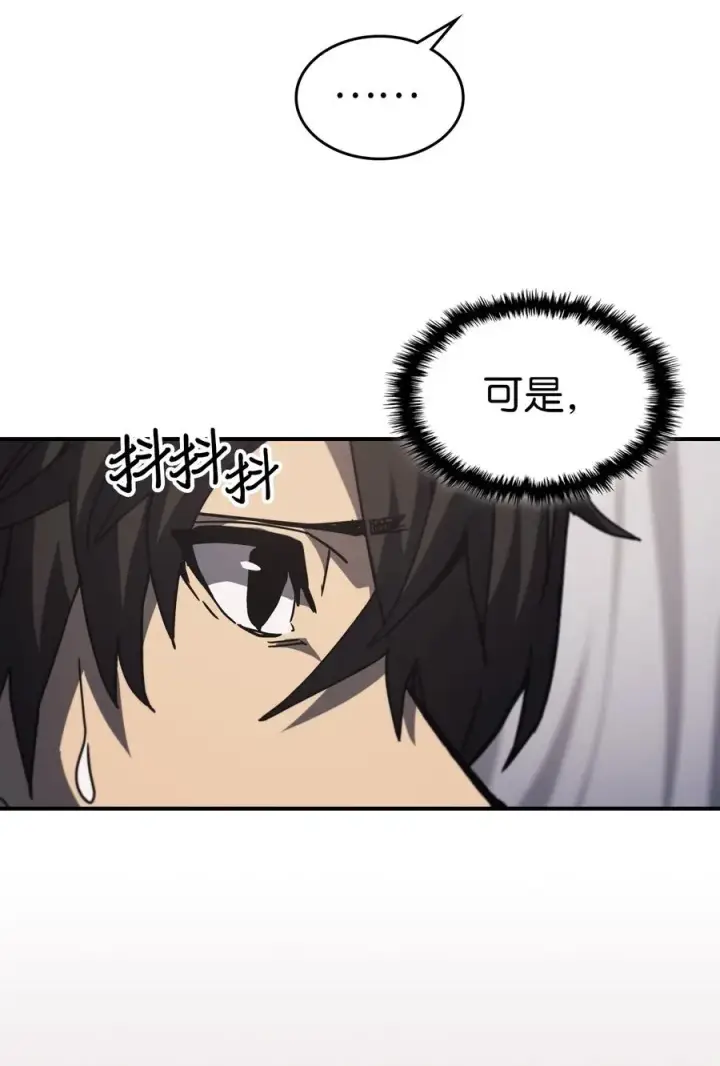 漫画《归还者的魔法要特别》162 162第57张图