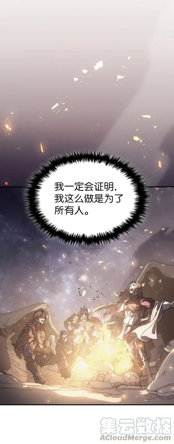 漫画《归还者的魔法要特别》162 162第58张图