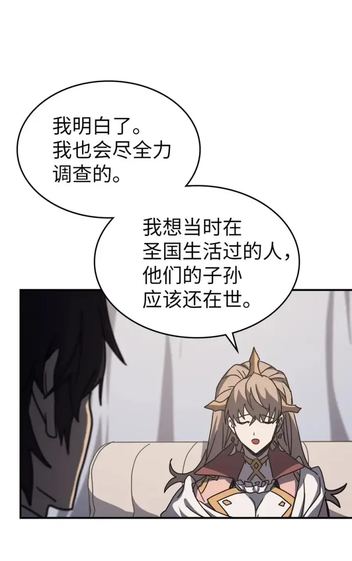 漫画《归还者的魔法要特别》162 162第59张图