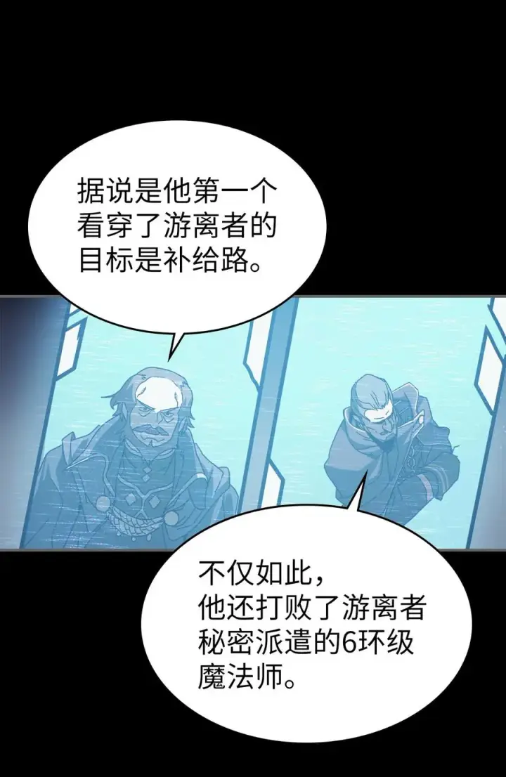 漫画《归还者的魔法要特别》162 162第6张图