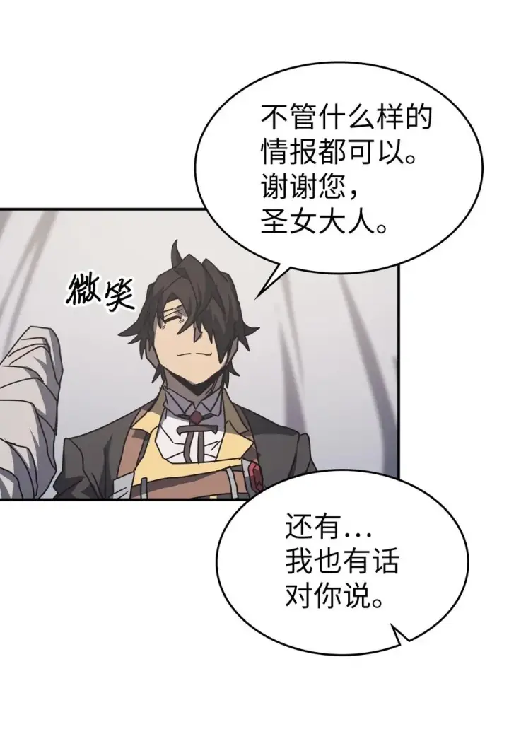 漫画《归还者的魔法要特别》162 162第60张图