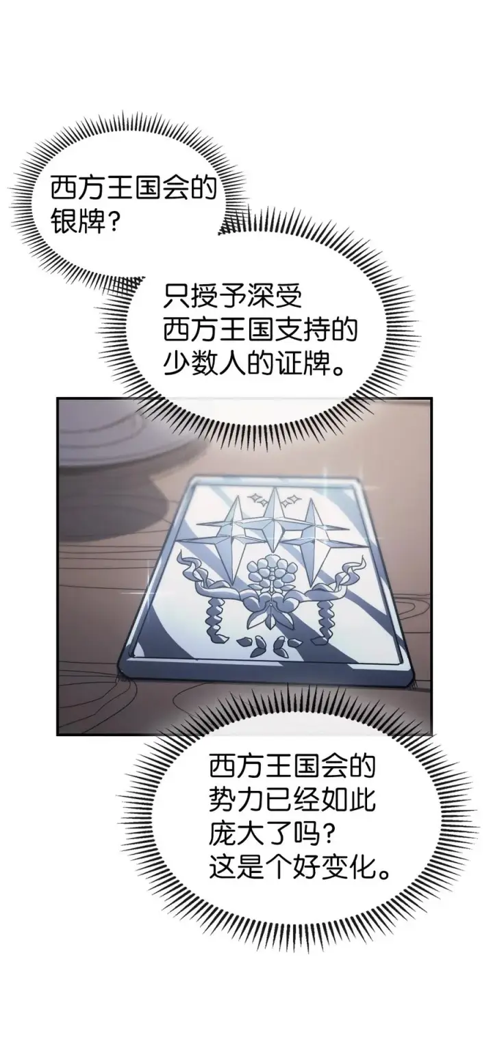漫画《归还者的魔法要特别》162 162第62张图