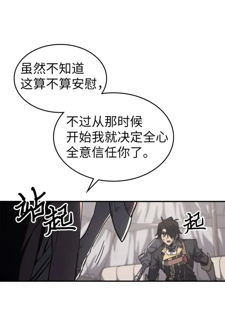 漫画《归还者的魔法要特别》162 162第66张图