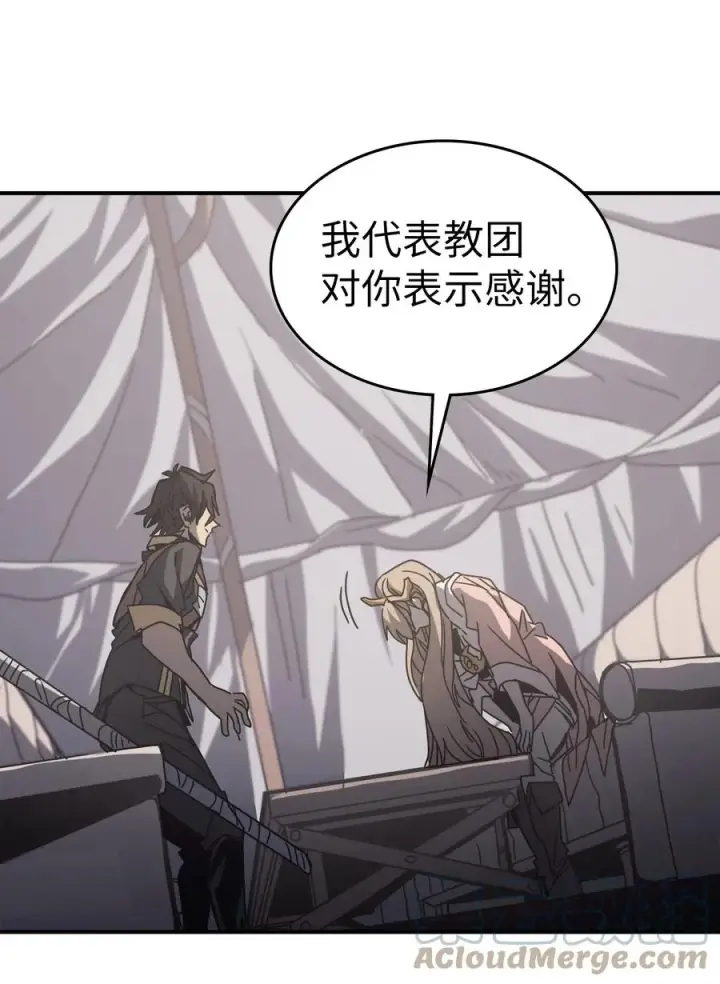 漫画《归还者的魔法要特别》162 162第67张图