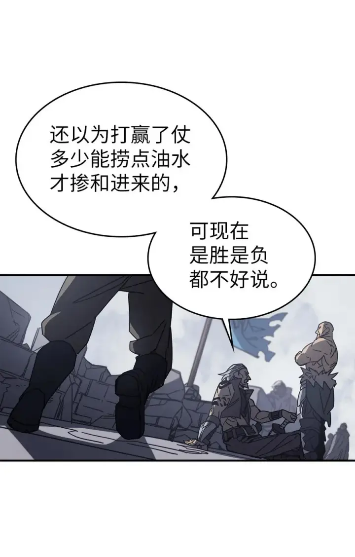 漫画《归还者的魔法要特别》162 162第71张图