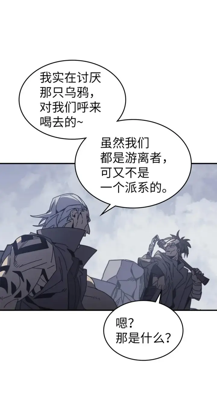 漫画《归还者的魔法要特别》162 162第72张图