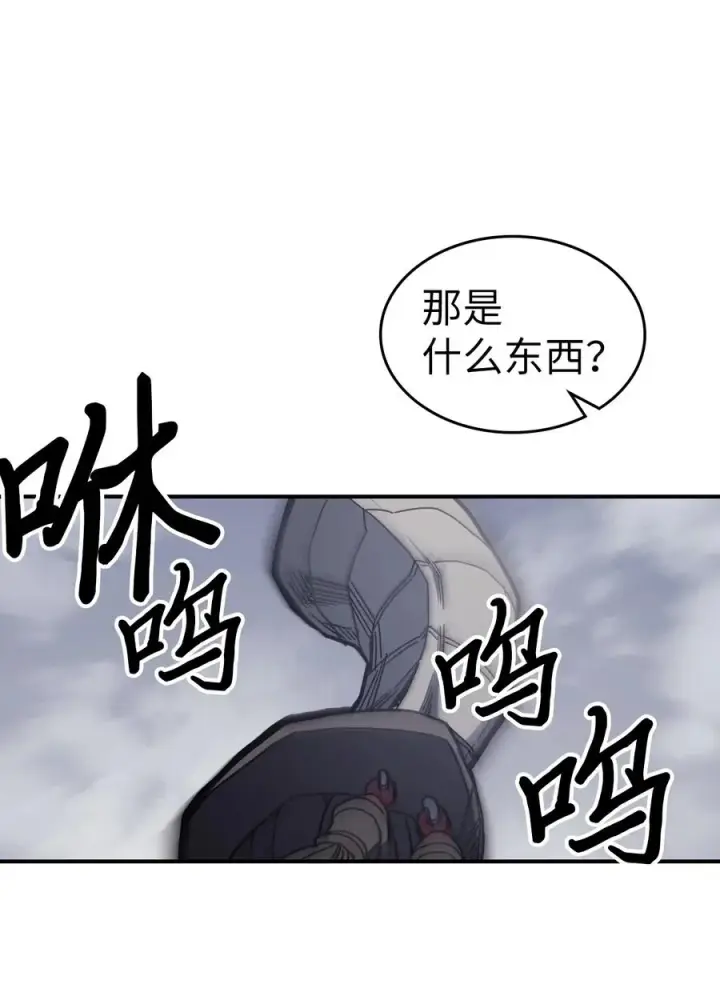 漫画《归还者的魔法要特别》162 162第74张图