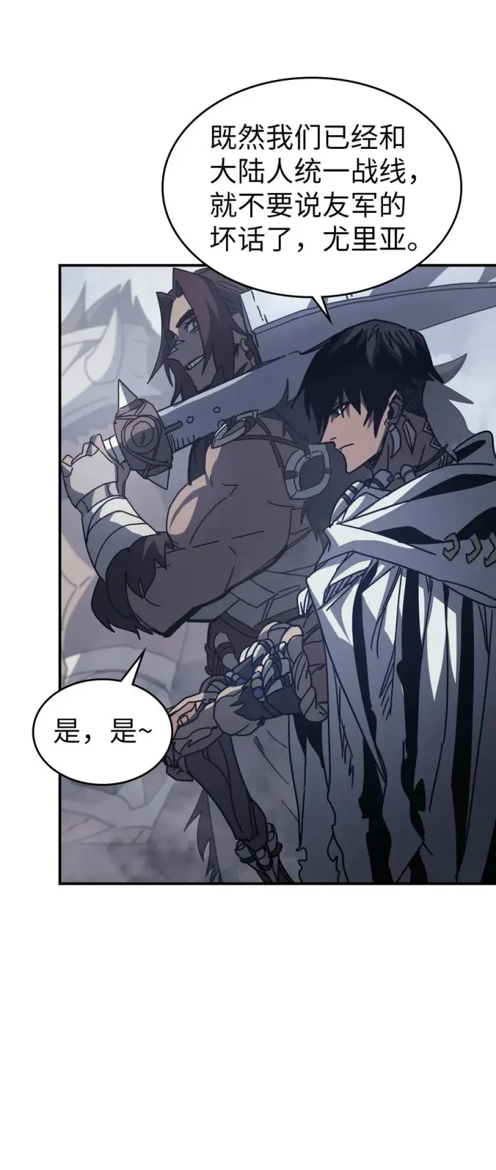 漫画《归还者的魔法要特别》162 162第77张图