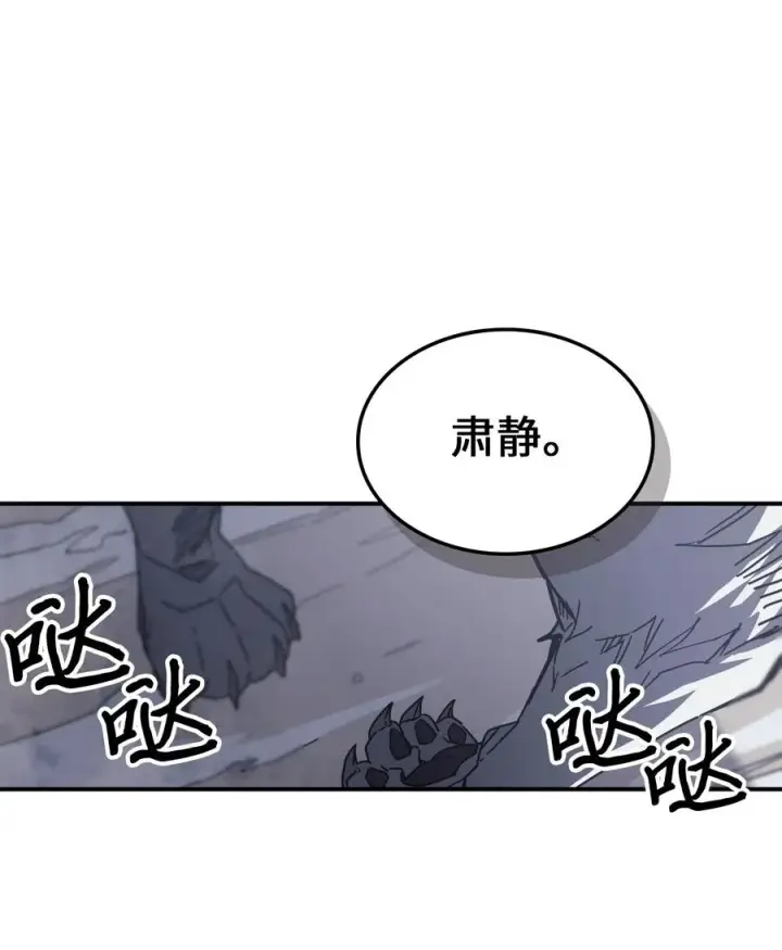 漫画《归还者的魔法要特别》162 162第78张图