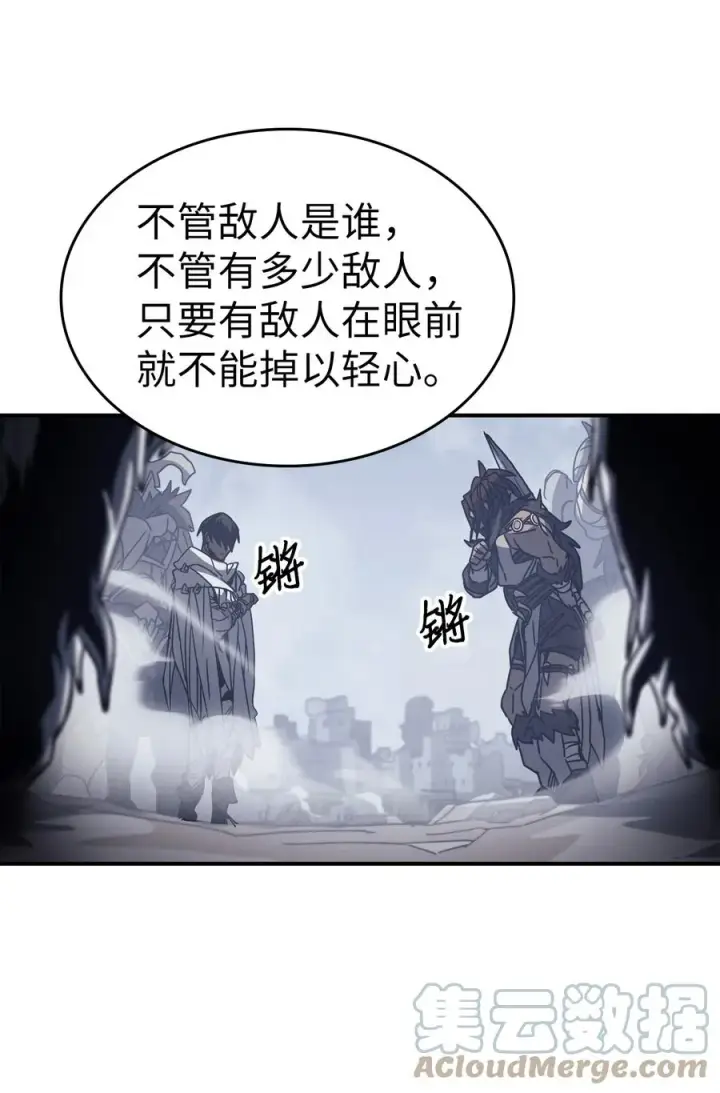 漫画《归还者的魔法要特别》162 162第79张图