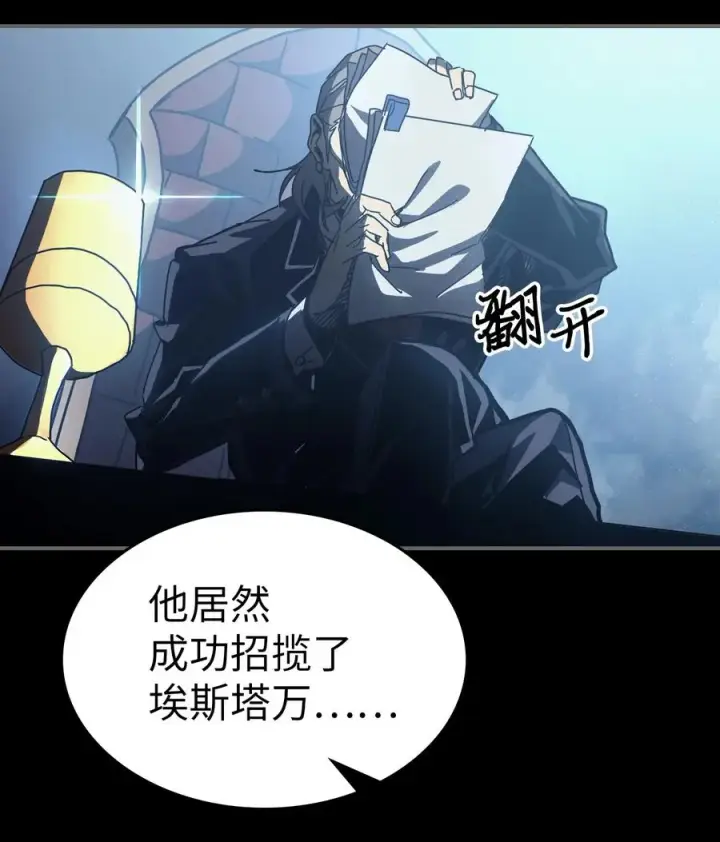 漫画《归还者的魔法要特别》162 162第8张图