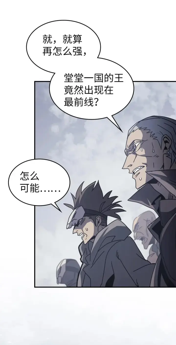漫画《归还者的魔法要特别》162 162第81张图